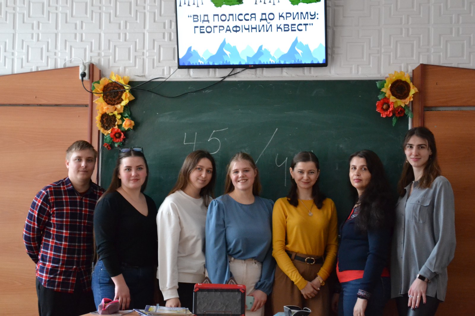 Група підтримки Манелюк Олени на географічному квесті